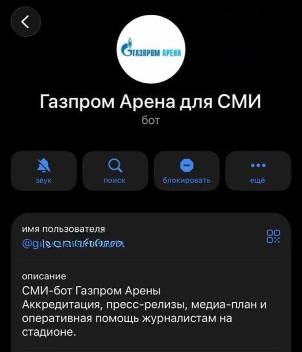© t.me/gazpromarenabot