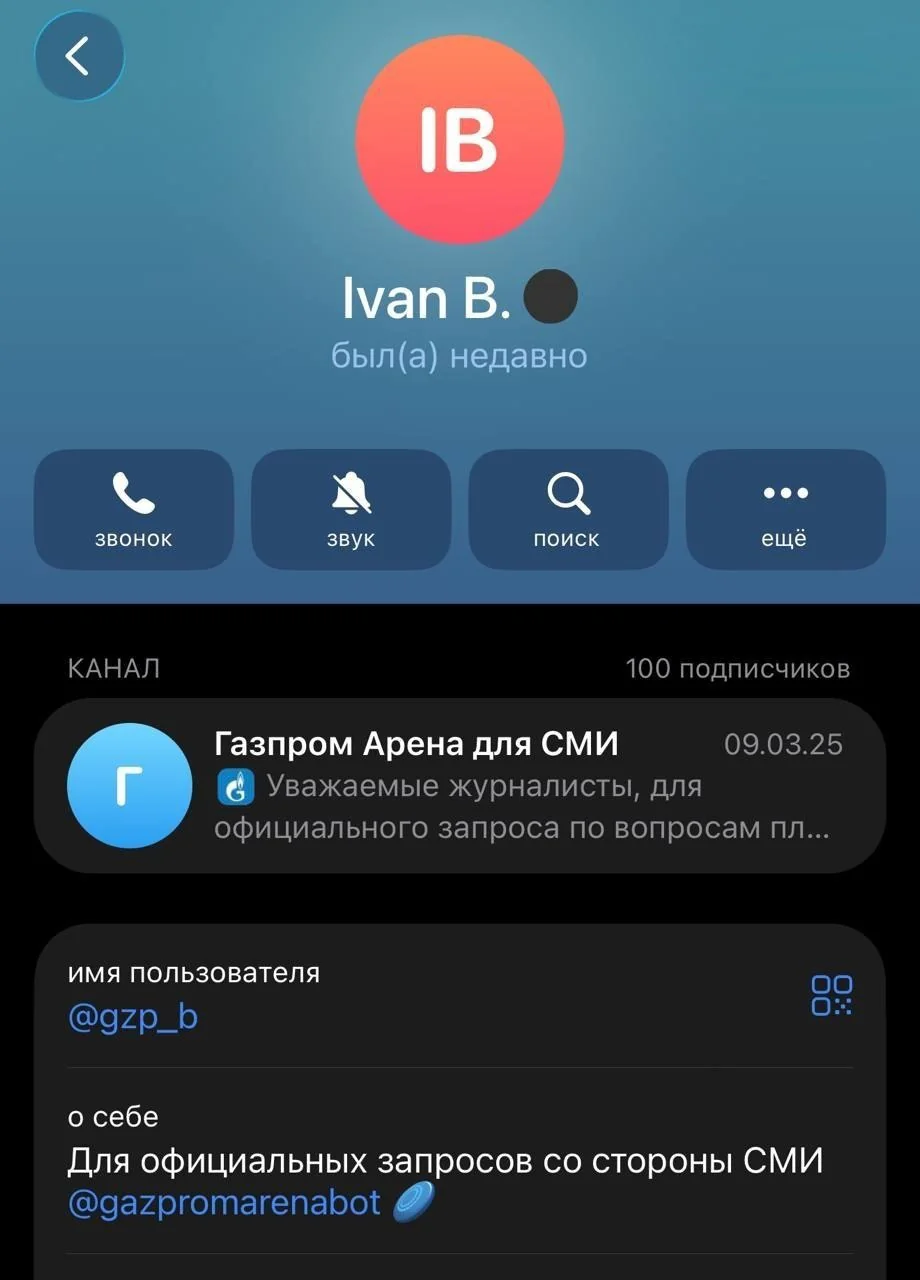 © t.me/gazpromarenabot