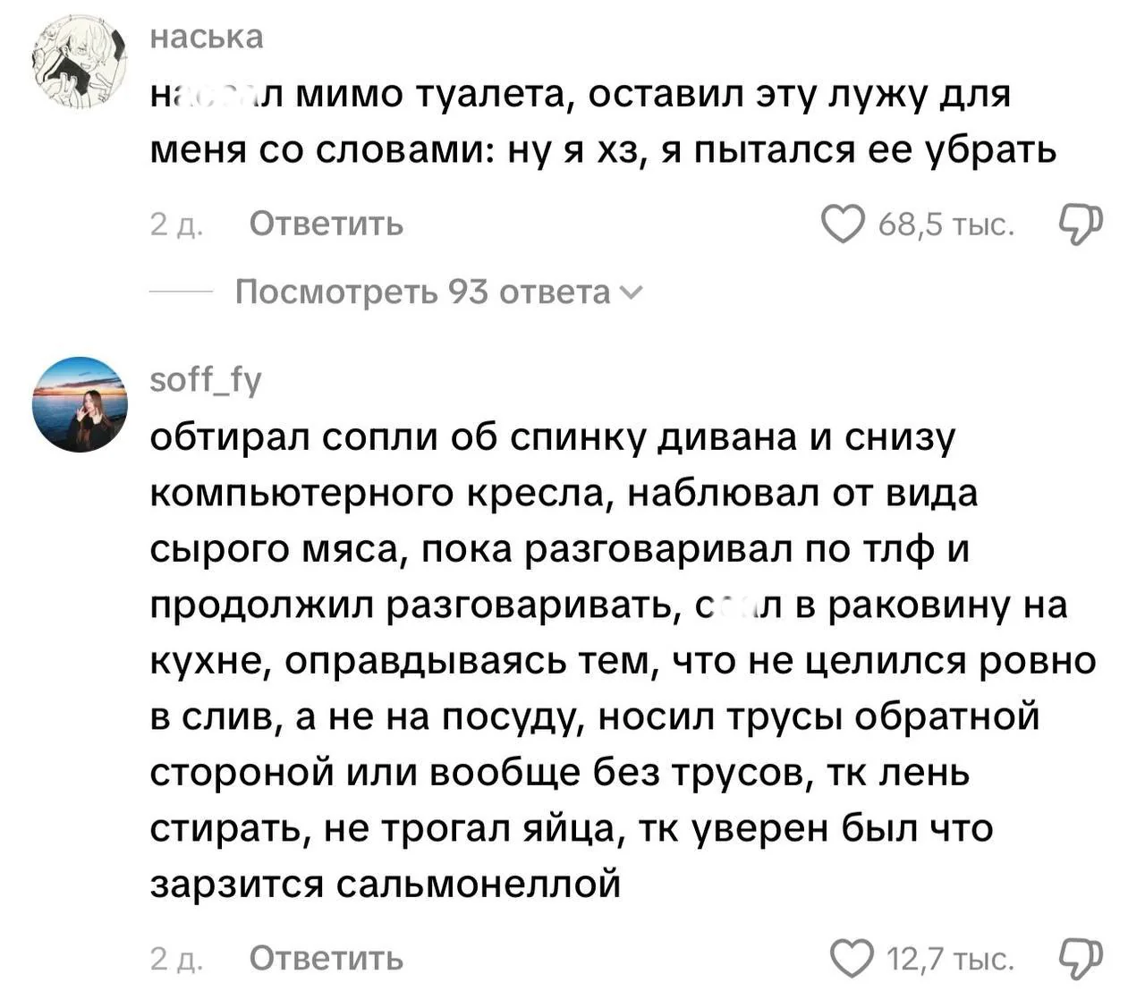 © TikTok