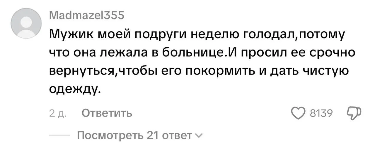 © TikTok
