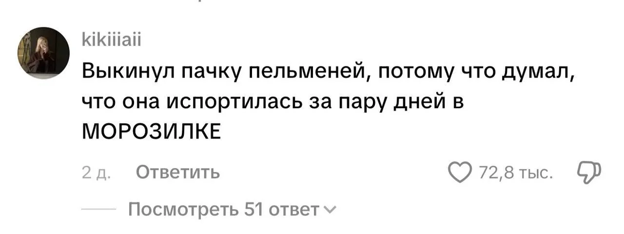 © TikTok