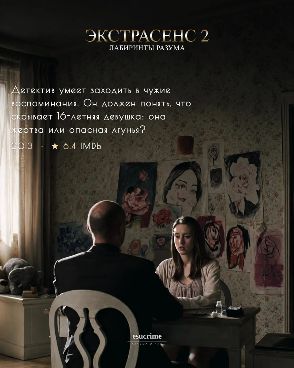 © instagram.com*/esucrime