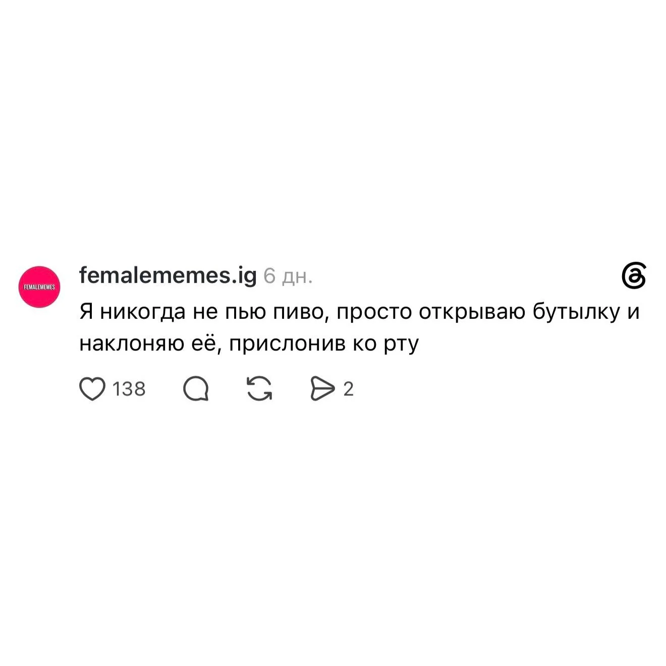 © threads.com*