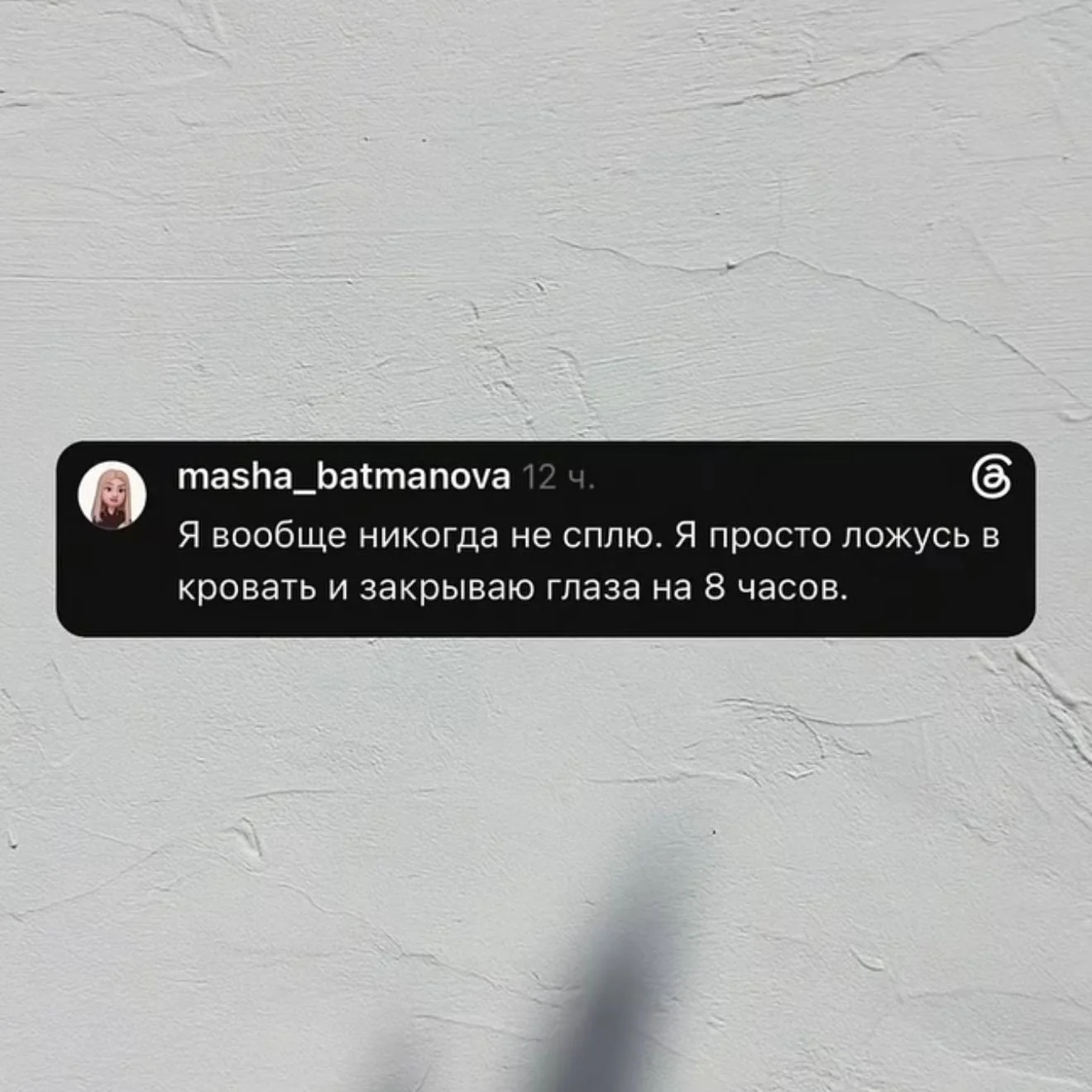 © threads.com*