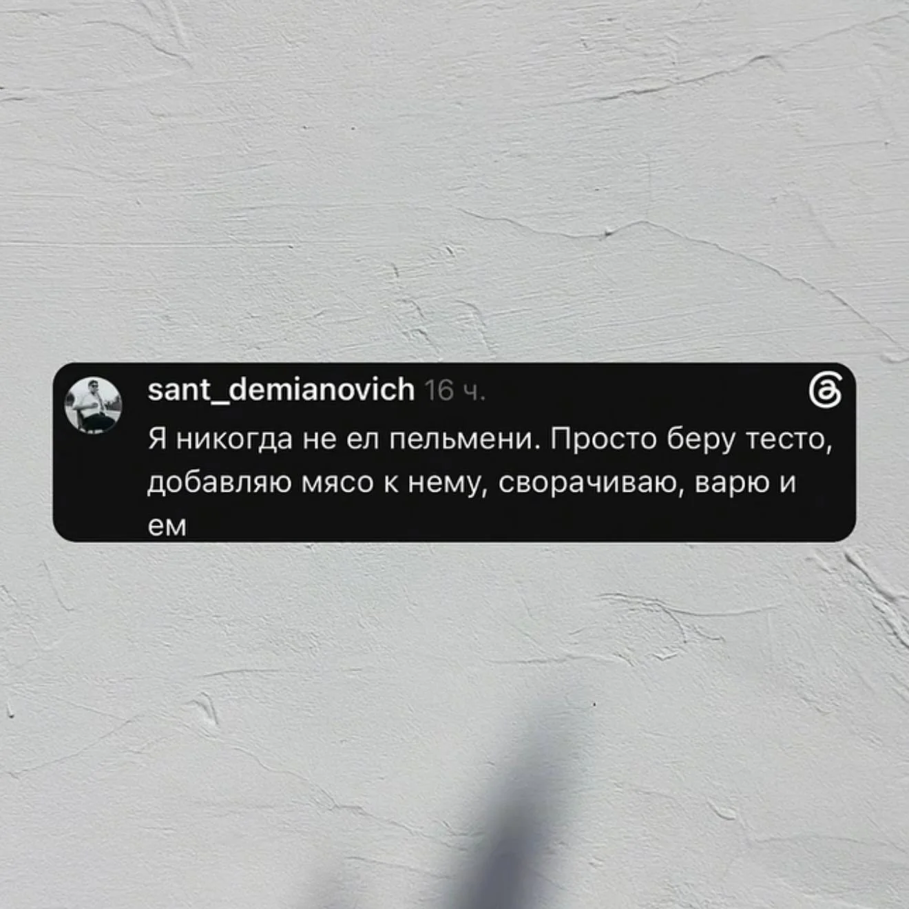 © threads.com*