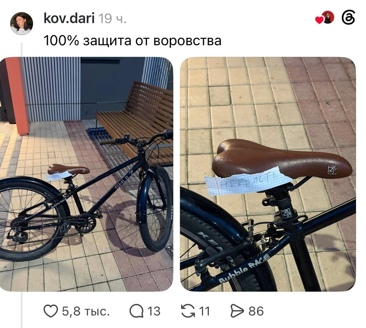 © threads.com*
