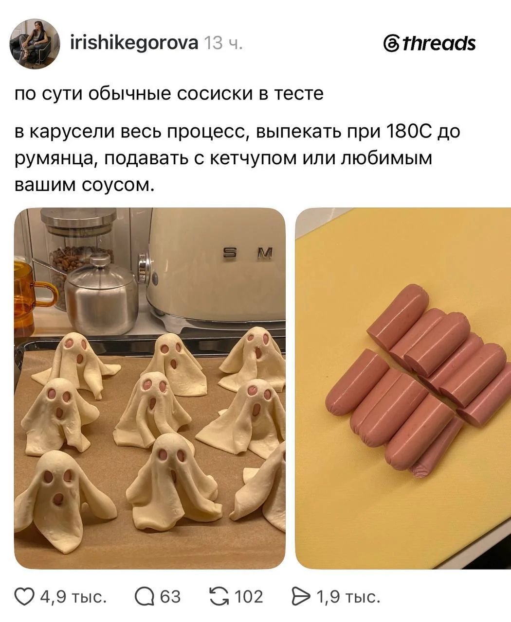 © threads.com*/irishikegorova