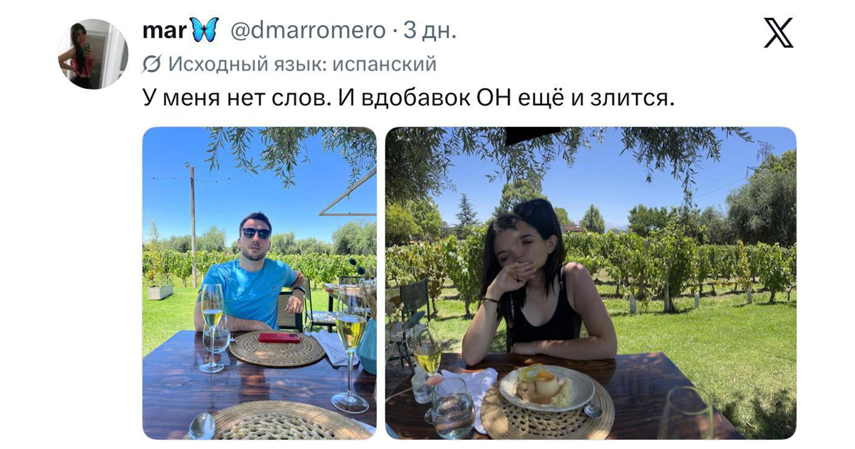 Скриншот поста.