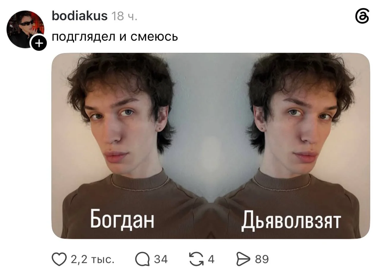 © threads.com*