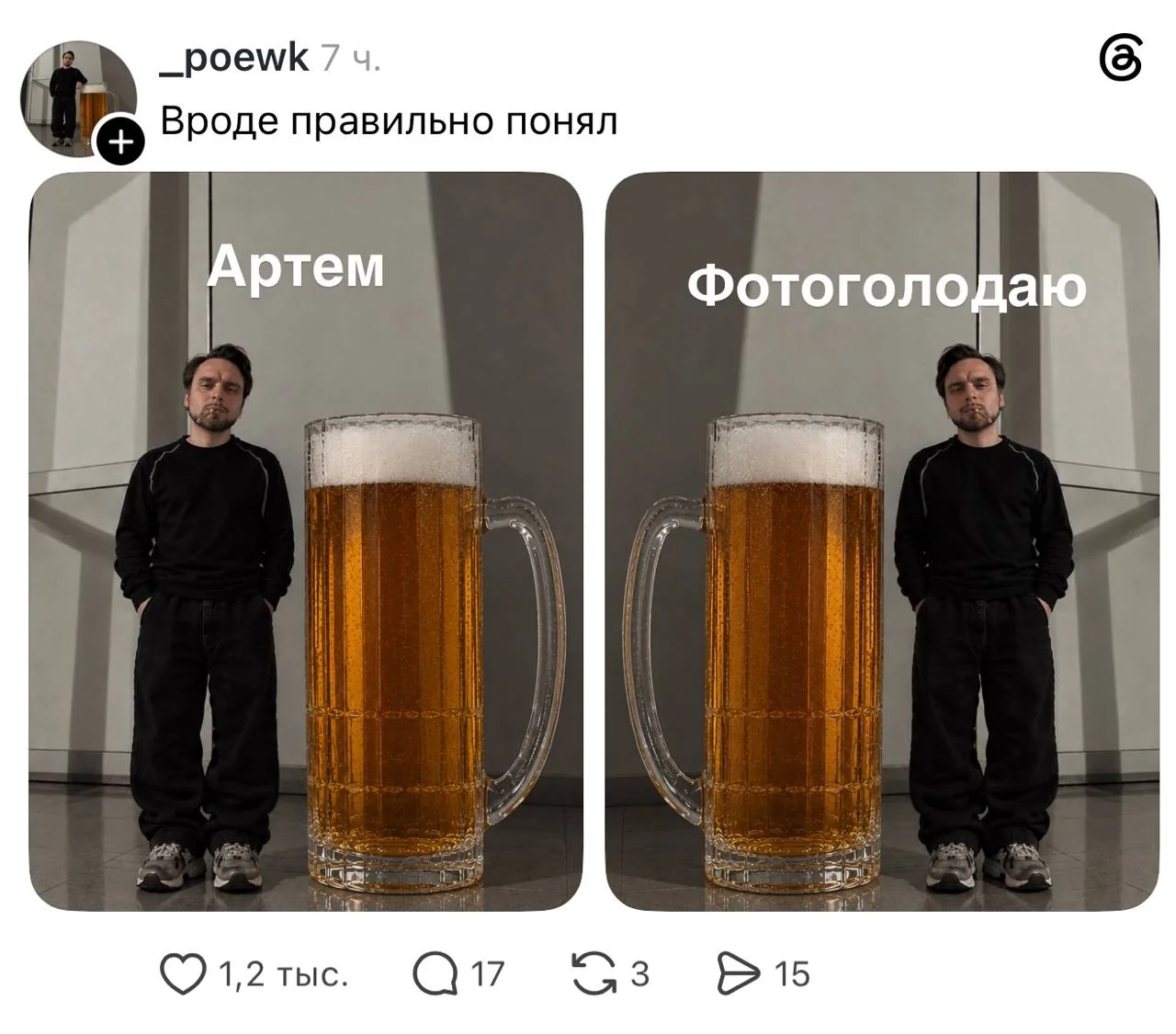 © threads.com*