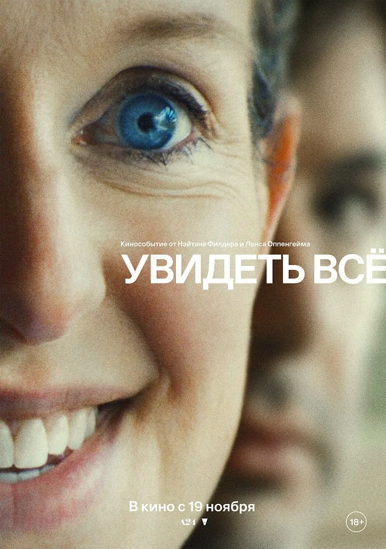 © А24