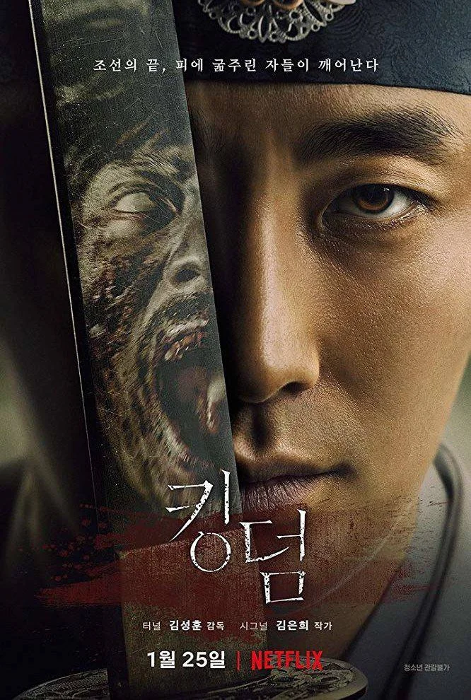 «Королевство». © Netflix