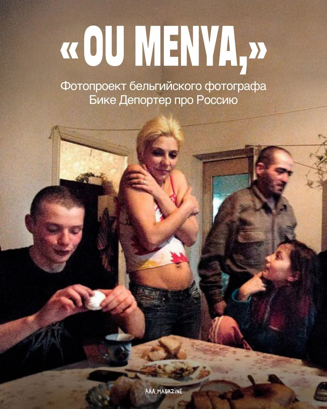 © instagram.com*/biekedepoorter