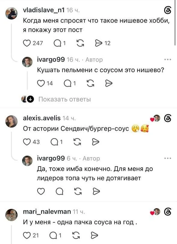 © threads.com*