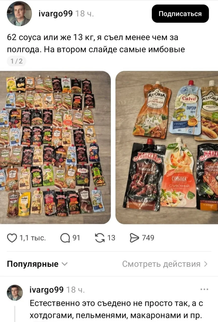 © threads.com*