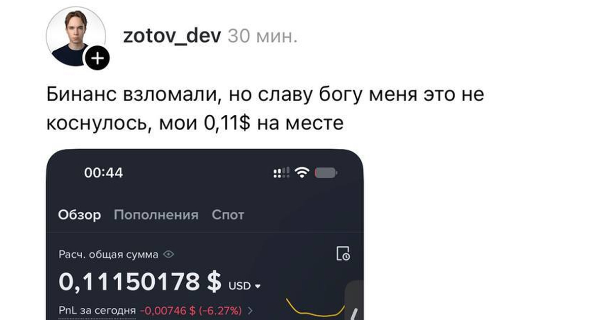 Скриншот.