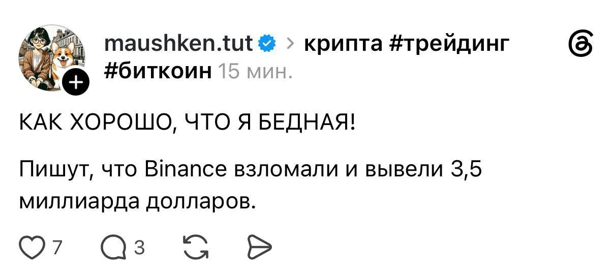© threads.com*