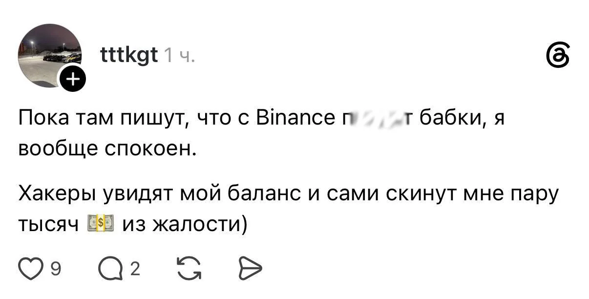 © threads.com*