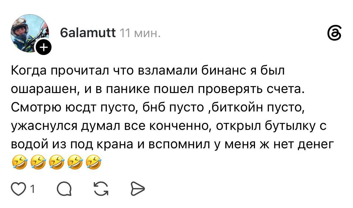 © threads.com*