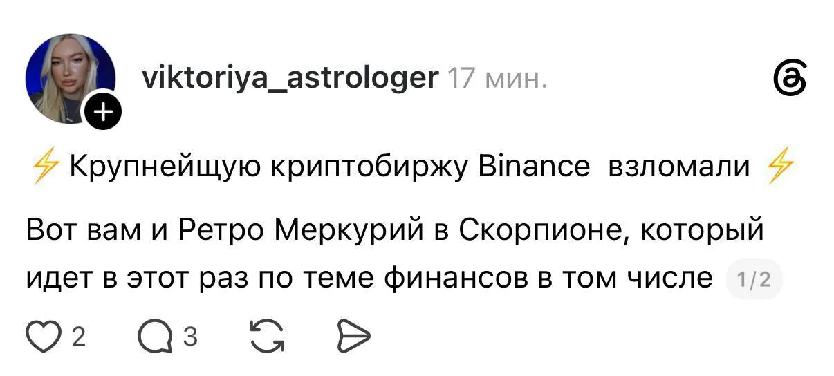 © threads.com*