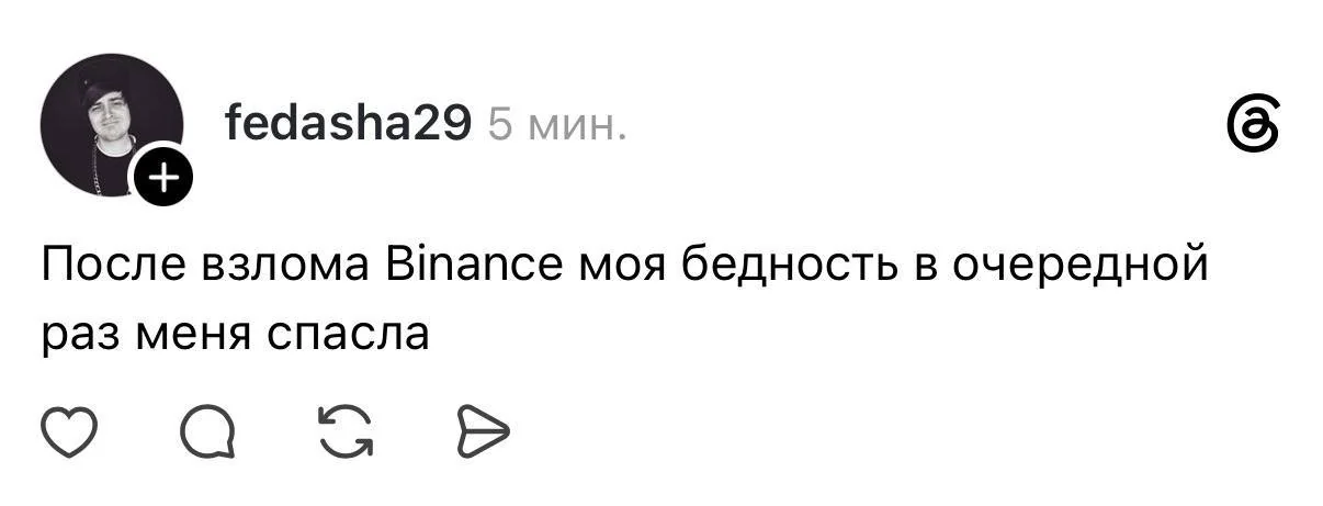 © threads.com*