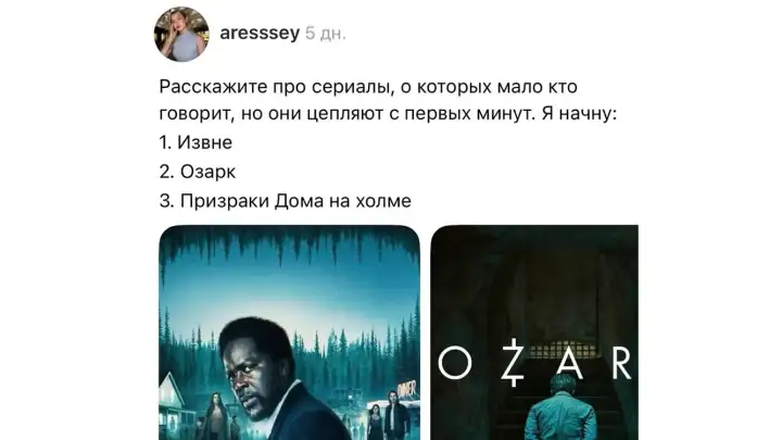 Невозможно оторваться: подборка сериалов, затягивающих с первых секунд