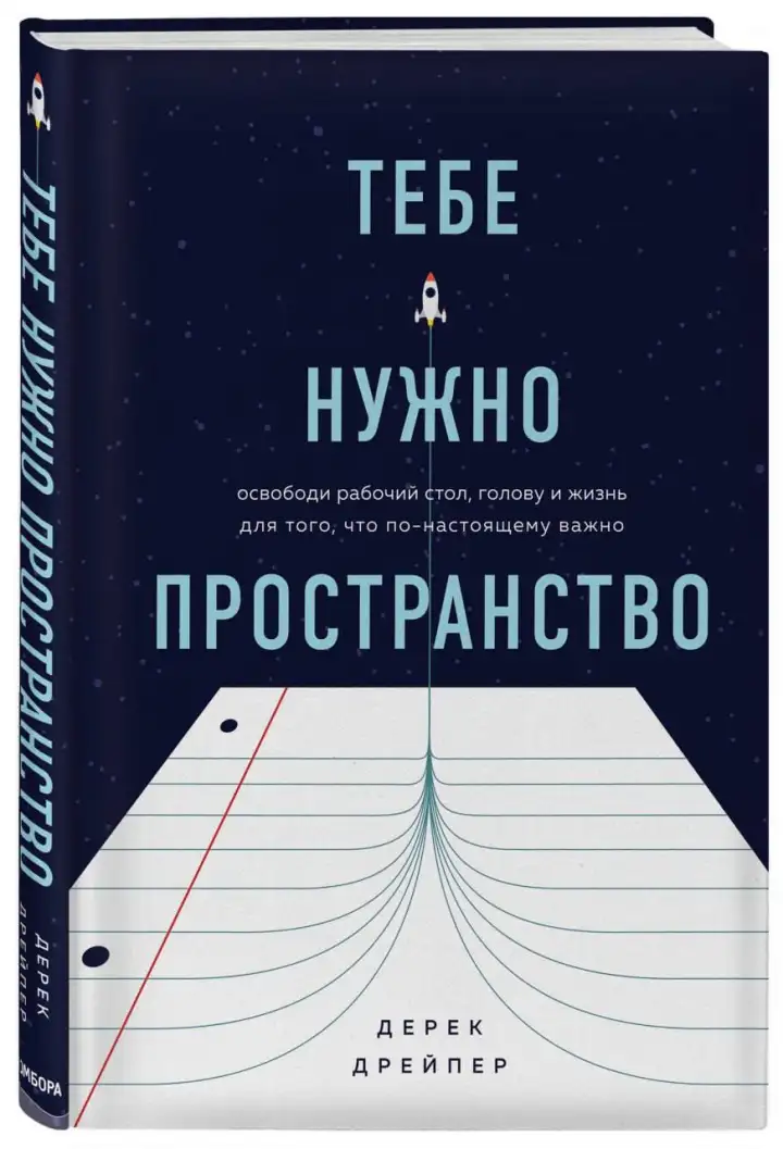 «Тебе нужно пространство».