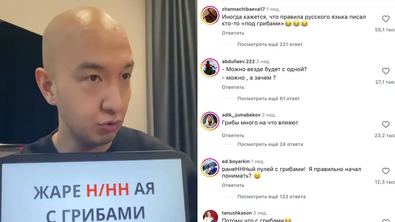 Блогер наглядно показал, как абсурдно выглядят некоторые правила русского языка.