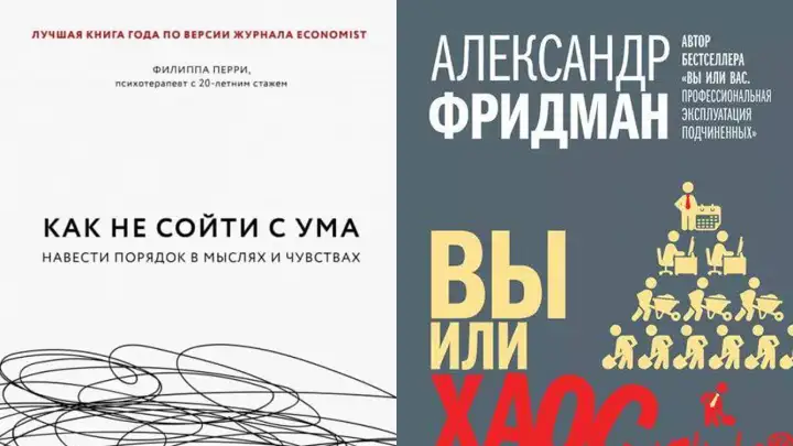 Топ-7 книг, которые убирают хаос и бардак в голове всего за неделю