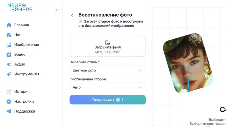 Как оцифровать старую пленочную фотографию онлайн