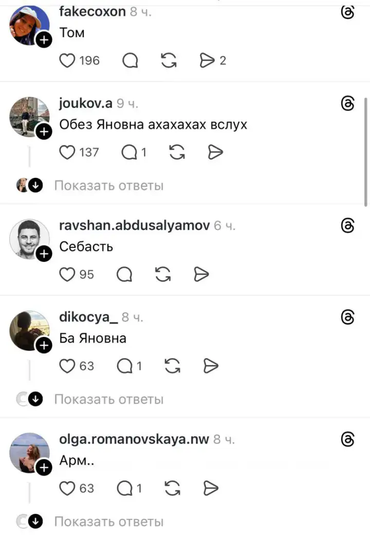 Том Яновна, Себасть Яновна, Ба Яновна и Арм Яновна. Том Яновна, Себасть Яновна, Ба Яновна и Арм Яновна.