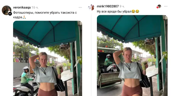 Девушка попросила убрать таксиста с фото, а получила конкурс на лучшую фотожабу