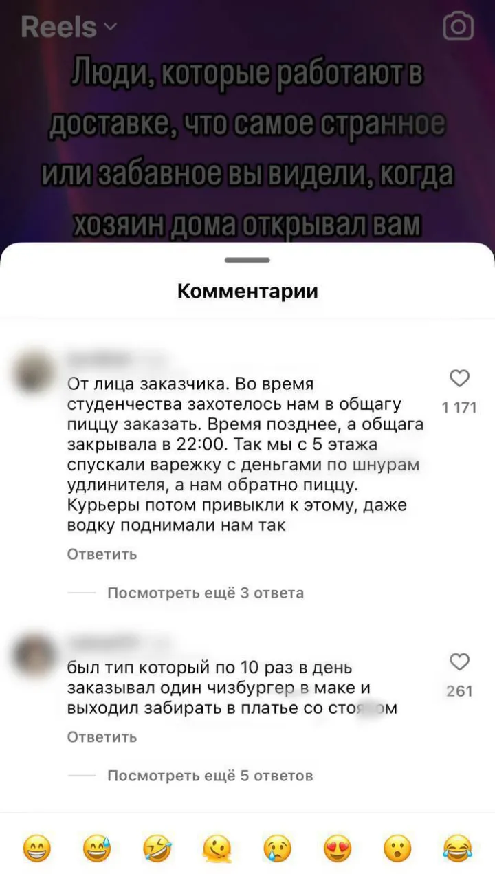 Новейшие технологии в доставке.