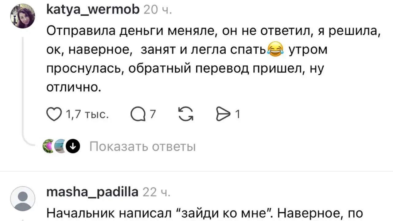 Скриншот комментариев.