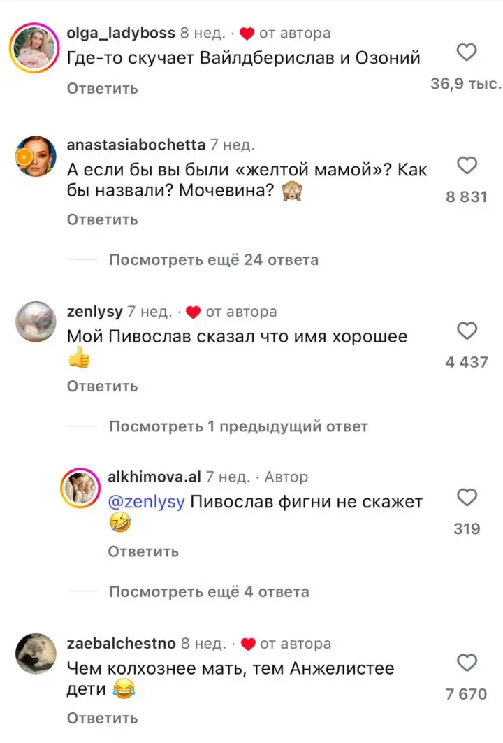 Вайлдберислав и Озоний, Мочевина, Пивослав.