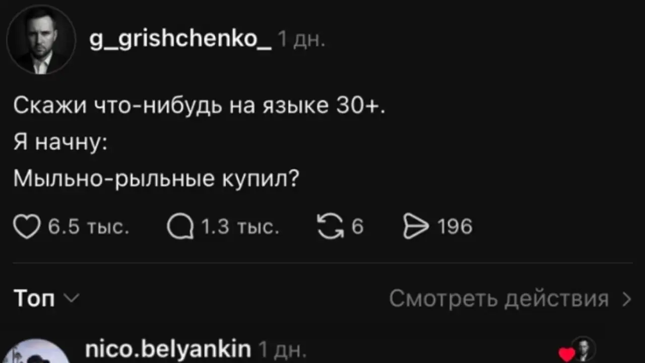 Скриншот.