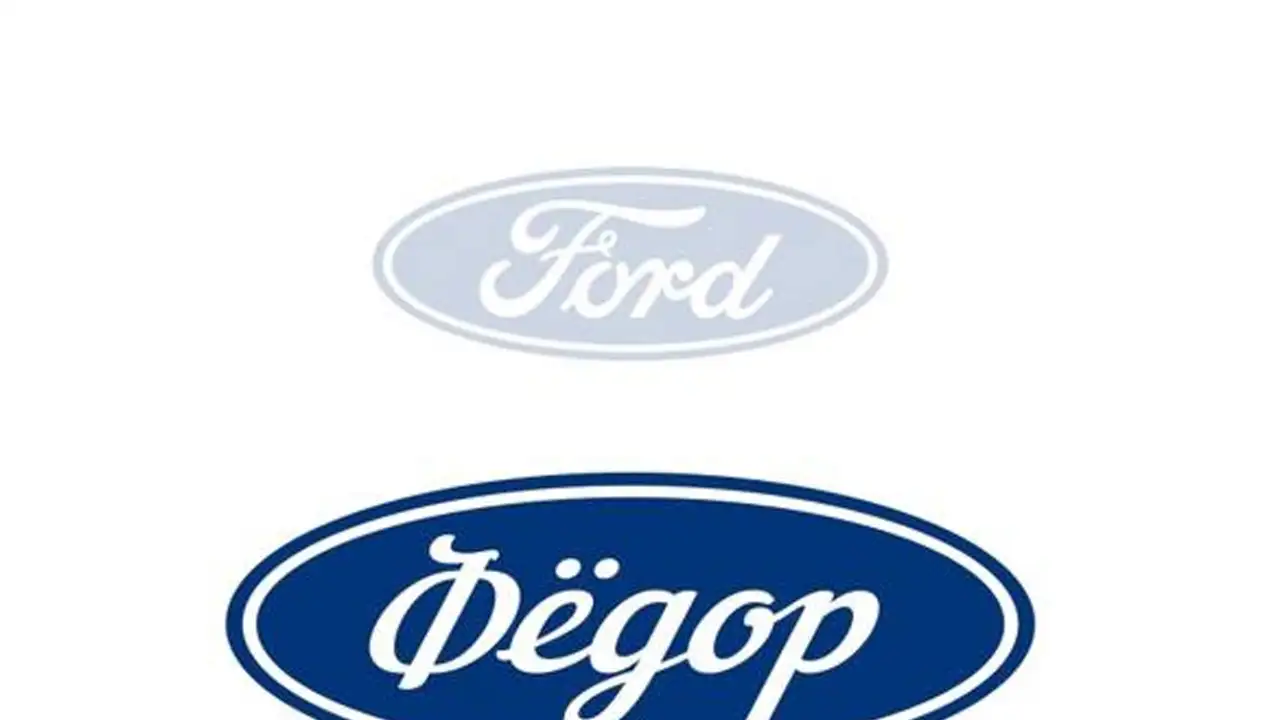 Ford — Фёдор.