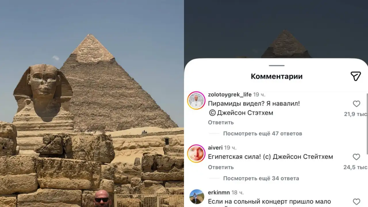 Джейсон Стейтем и комментарии под его фото.