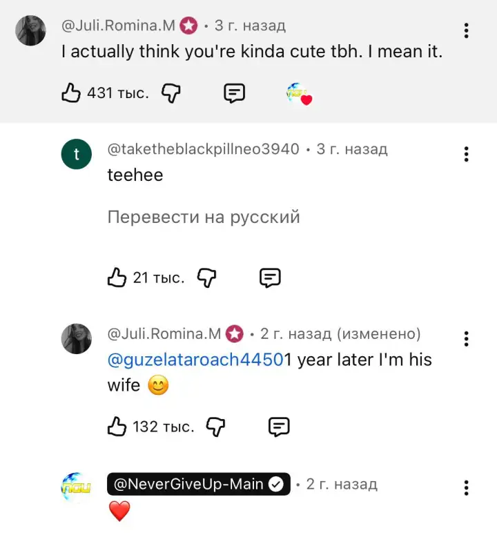 Комментарий, где Джулия призналась, что Дэвид ей симпатичен. Спустя год она написала тут же, что стала его женой. Комментарий, где Джулия призналась, что Дэвид ей симпатичен. Спустя год она написала тут же, что стала его женой.