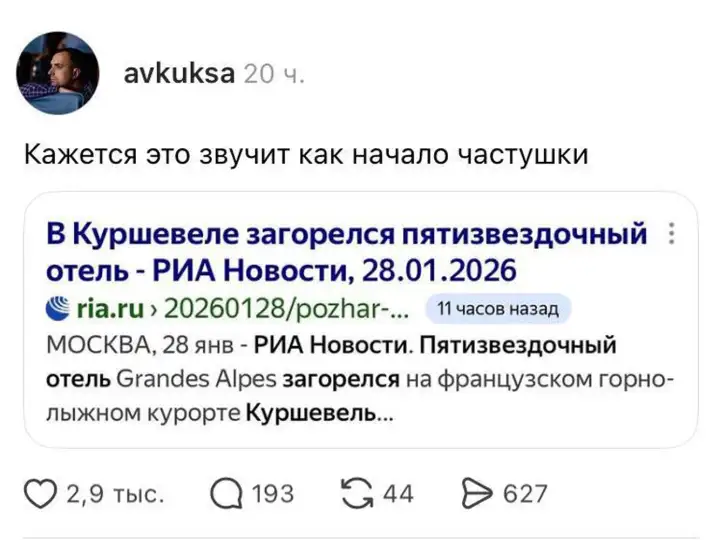 Пост, с которого всё началось. Пост, с которого всё началось.