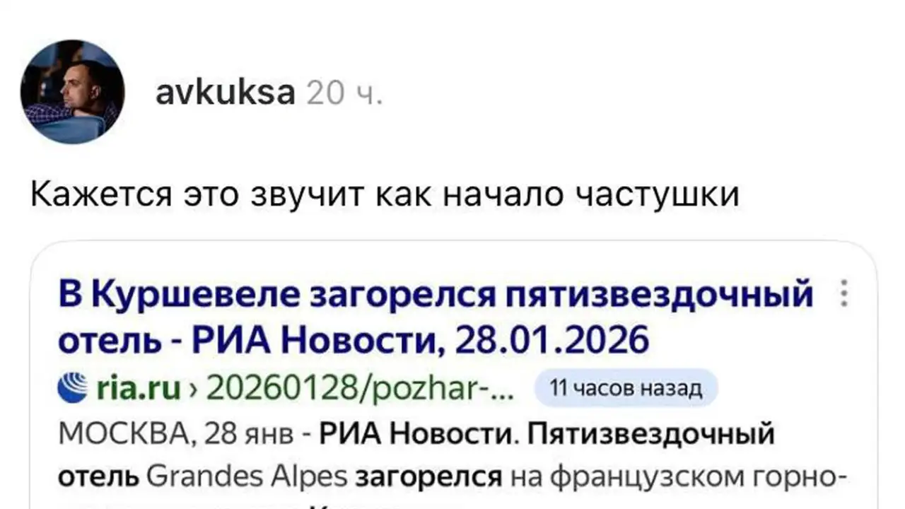 Скриншот поста.