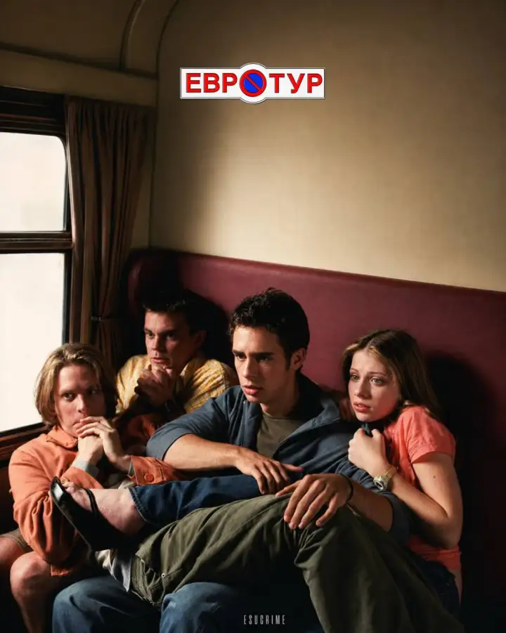2. Евротур (2004). 2. Евротур (2004).