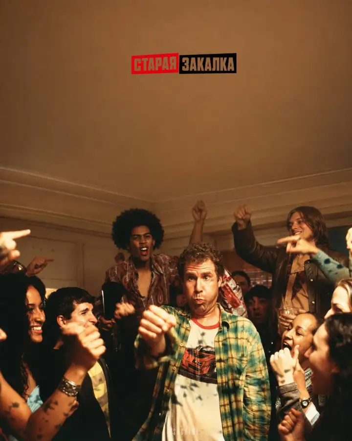 9. Старая закалка (2003) 9. Старая закалка (2003)