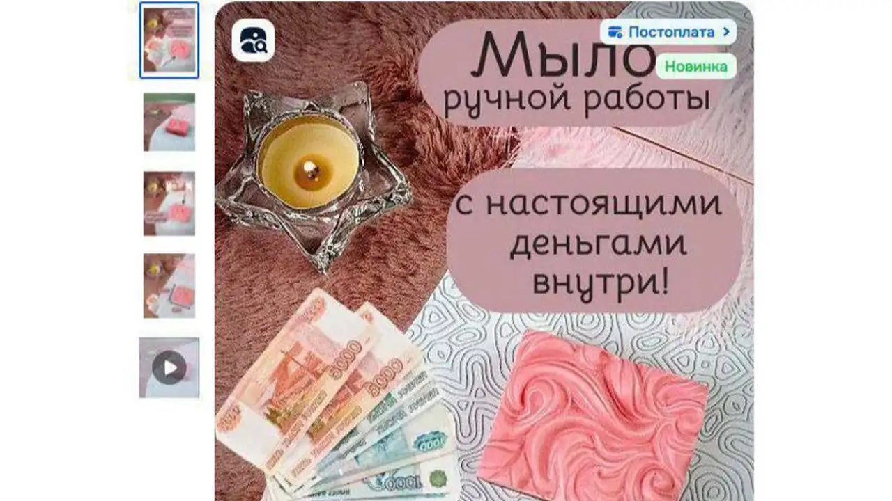 Девушка-продавец на маркетплейсе отправляла клиентам деньги вместе с товаром.