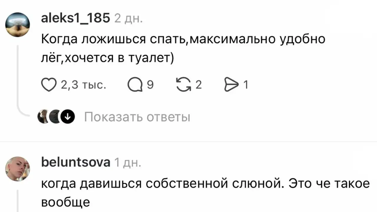 Скриншот комментариев.