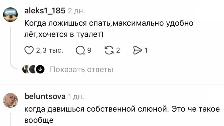 «Хочешь спать, но не можешь уснуть»: люди делятся бесячими багами в организме