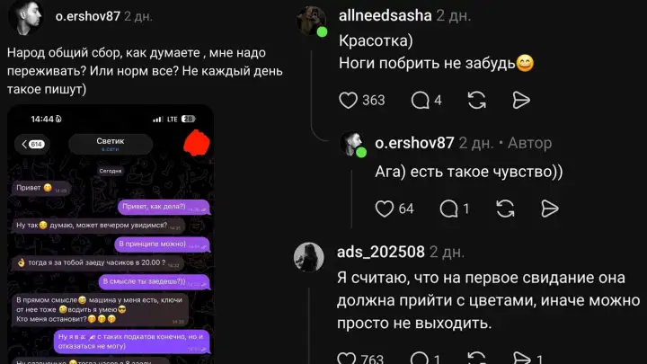 «За мной заедет девушка» — парню выдали мемные инструкции для «нитакуси»
