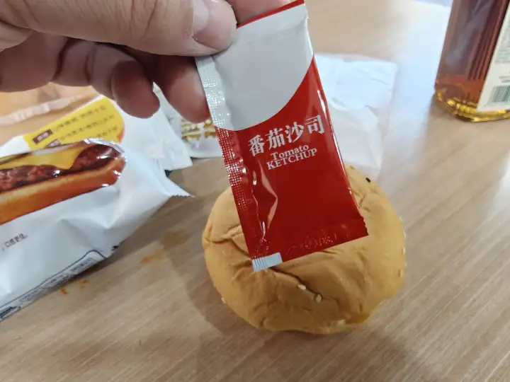 Ну и ещё пакетик кетчупа.