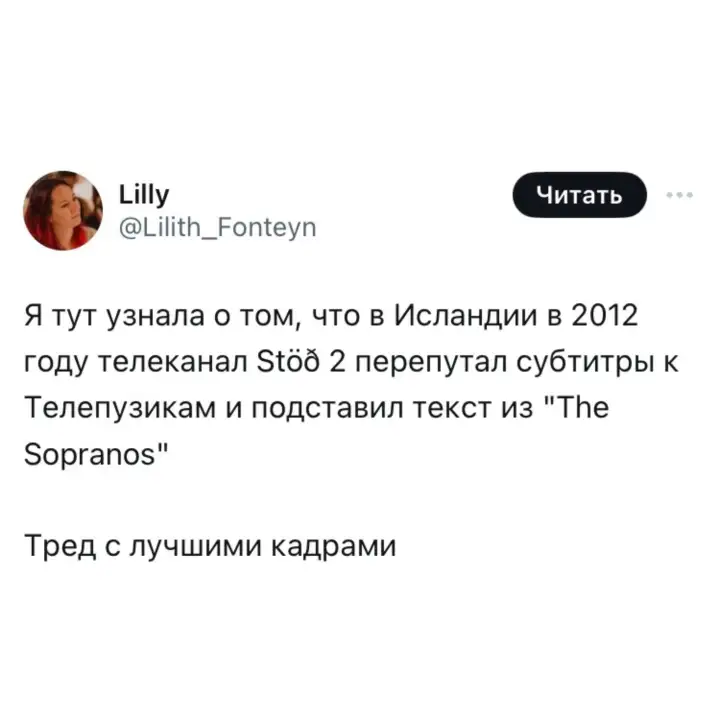 Эпичная случайность.