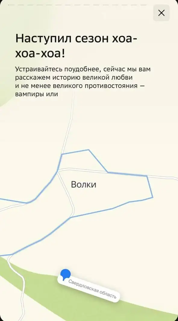 Наступил сезон хоа-хоа-хоа! Наступил сезон хоа-хоа-хоа!